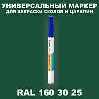 RAL DESIGN 1603025 МАРКЕР С КРАСКОЙ