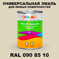 Краска цвет RAL DESIGN 908510