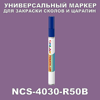 NCS 4030-R50B МАРКЕР С КРАСКОЙ
