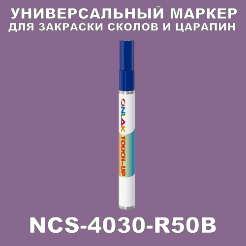 NCS 4030-R50B   