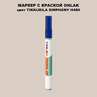 TIKKURILA SYMPHONY H480 МАРКЕР С КРАСКОЙ