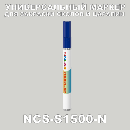 NCS S1500-N   