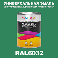 Универсальная быстросохнущая эмаль ONLAK, цвет RAL6032, в комплекте с растворителем