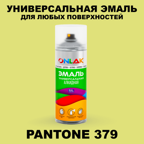 Аэрозольная краска ONLAK, цвет PANTONE 379 C, спрей 520мл