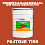 Краска цвет PANTONE 7599 C, 20кг, матовая