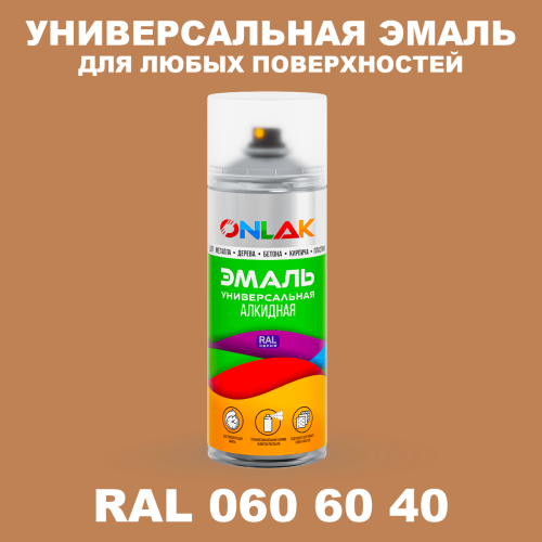 Аэрозольная краска, цвет RAL Design 606040, спрей 520мл