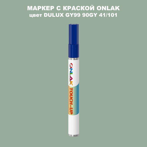 DULUX TRADE GY99 90GY 41/101 МАРКЕР С КРАСКОЙ