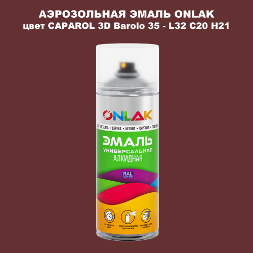 Аэрозольная краска ONLAK, цвет CAPAROL 3D Barolo 35 - L32 C20 H21 спрей 520мл