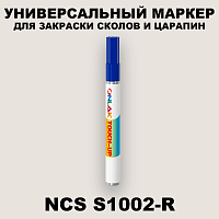 NCS S1002-R МАРКЕР С КРАСКОЙ