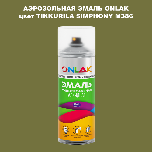 Аэрозольная краска ONLAK, цвет TIKKURILA SYMPHONY M386, спрей 520мл