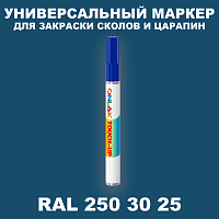 RAL DESIGN 2503025 МАРКЕР С КРАСКОЙ
