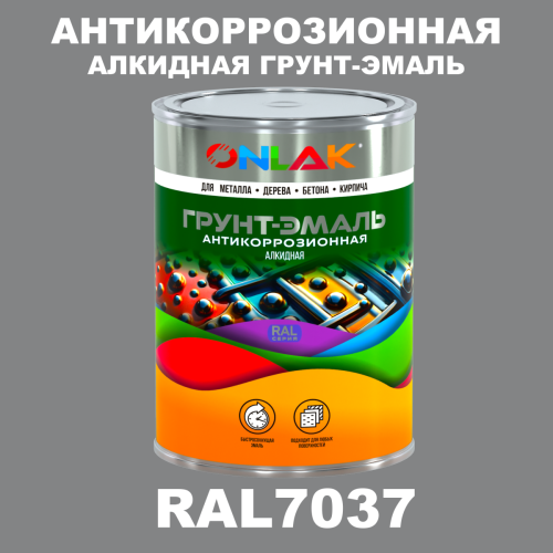 Антикоррозионная алкидная 1К грунт-эмаль ONLAK, цвет RAL7037