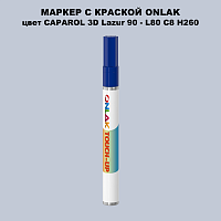 CAPAROL 3D Lazur 90 МАРКЕР С КРАСКОЙ