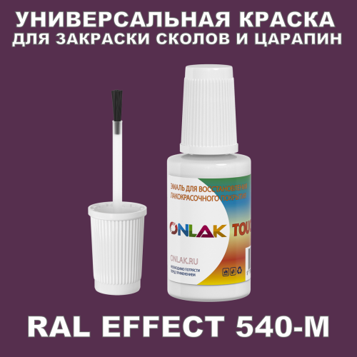 RAL EFFECT 540-M   ,   