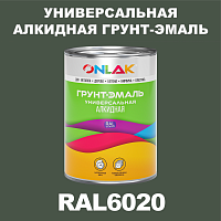 RAL6020 алкидная антикоррозионная 1К грунт-эмаль ONLAK