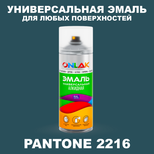 Аэрозольная краска ONLAK, цвет PANTONE 2216 C, спрей 520мл