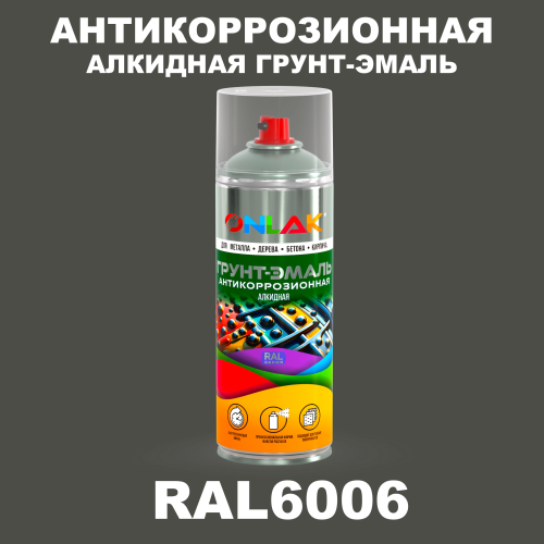 Антикоррозионная алкидная грунт-эмаль ONLAK, цвет RAL6006, спрей 520мл