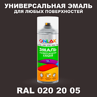 Аэрозольная краска, цвет RAL Design 202005, спрей 520мл
