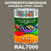 Антикоррозионная алкидная 1К грунт-эмаль ONLAK, цвет RAL7006