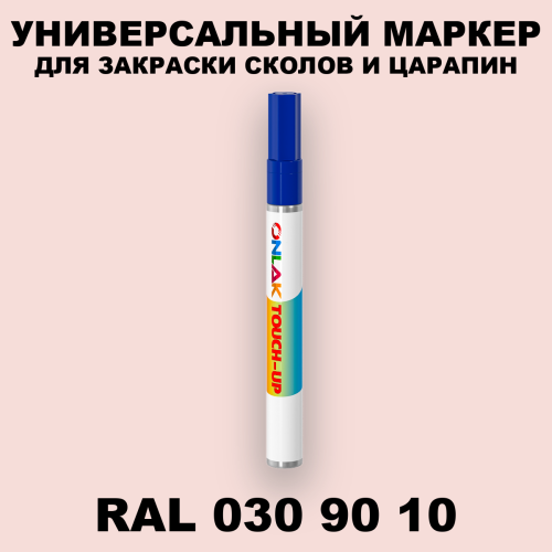 RAL DESIGN 309010 МАРКЕР С КРАСКОЙ