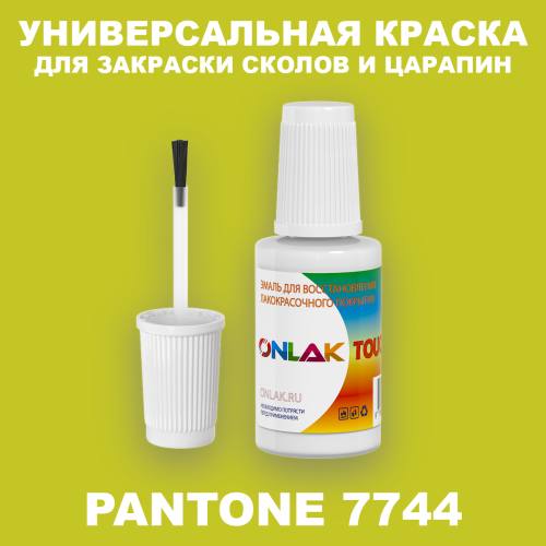 PANTONE 7744 C КРАСКА ДЛЯ СКОЛОВ, флакон с кисточкой