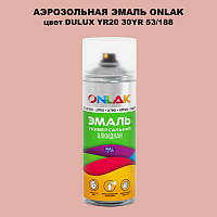 Аэрозольная краска ONLAK, цвет DULUX TRADE YR20 30YR 53/188, спрей 520мл