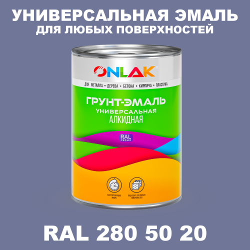 Краска цвет RAL DESIGN 2805020