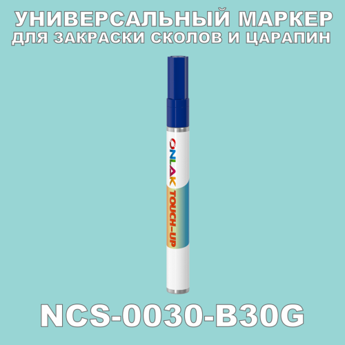 NCS 0030-B30G   