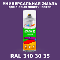 Аэрозольная краска, цвет RAL Design 3103035, спрей 520мл