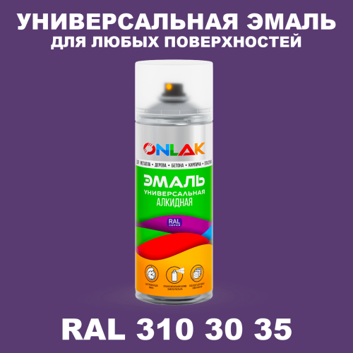 Аэрозольная краска, цвет RAL Design 3103035, спрей 520мл