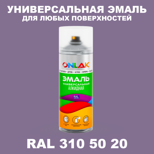 Аэрозольная краска, цвет RAL Design 3105020, спрей 520мл