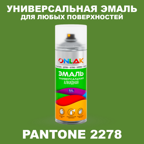 Аэрозольная краска ONLAK, цвет PANTONE 2278 C, спрей 520мл