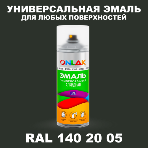 Аэрозольная краска, цвет RAL Design 1402005, спрей 520мл