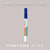 PANTONE 434C   