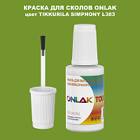 TIKKURILA SYMPHONY L383 КРАСКА ДЛЯ СКОЛОВ, флакон с кисточкой