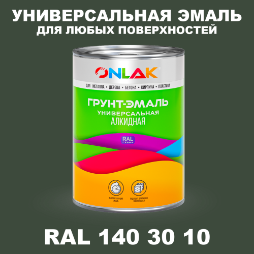 Краска цвет RAL DESIGN 1403010