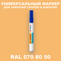 RAL DESIGN 708050 МАРКЕР С КРАСКОЙ