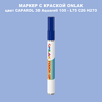 CAPAROL 3D L75 C26 H270 МАРКЕР С КРАСКОЙ