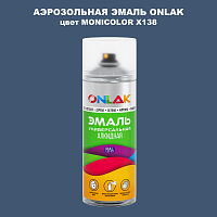 Аэрозольная краска ONLAK, цвет MONICOLOR X138, спрей 520мл