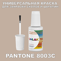 PANTONE 8003C   ,   