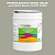 Эмаль универсальная ONLAK, цвет  DULUX TRADE Neutral46 90YY 40/058, ведро 20кг