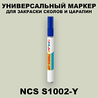 NCS S1002-Y МАРКЕР С КРАСКОЙ