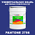 Краска цвет PANTONE 2756 C, 20кг, матовая