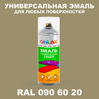 Аэрозольная краска, цвет RAL Design 906020, спрей 520мл