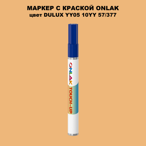 DULUX TRADE YY05 10YY 57/377 МАРКЕР С КРАСКОЙ