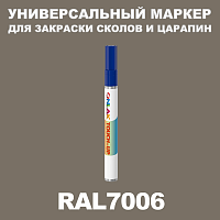 RAL 7006 МАРКЕР С КРАСКОЙ