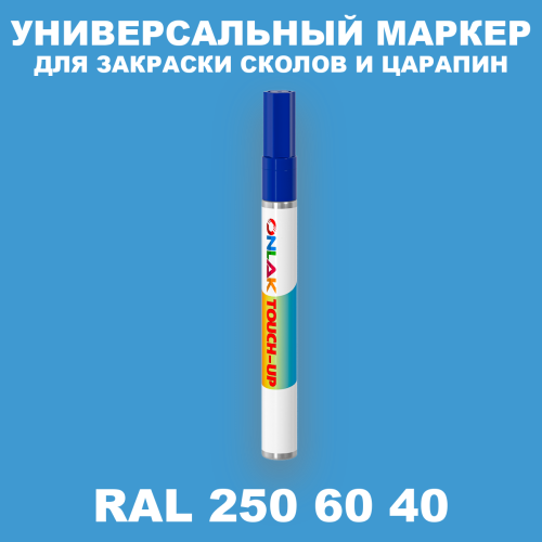 RAL DESIGN 2506040 МАРКЕР С КРАСКОЙ