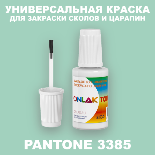PANTONE 3385 C КРАСКА ДЛЯ СКОЛОВ, флакон с кисточкой