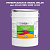 Эмаль универсальная ONLAK, цвет  DULUX TRADE RB52 42RB 14/320, ведро 20кг