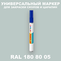 RAL DESIGN 1808005 МАРКЕР С КРАСКОЙ